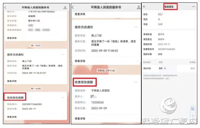 就診！ 用藥！患者足不出戶在線完成！駐馬店這個縣已經(jīng)實現(xiàn)