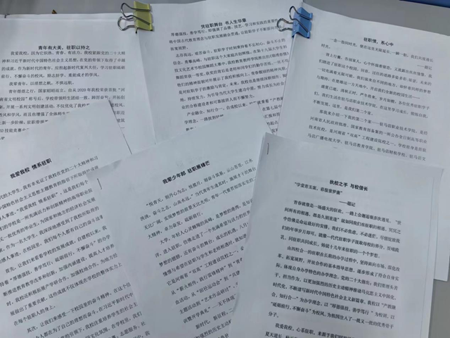 “我愛我校 我校我愛”系列活動(dòng)|駐馬店職業(yè)技術(shù)學(xué)院國際教育學(xué)院舉辦“我愛我校 情系駐職”原創(chuàng)文學(xué)大賽