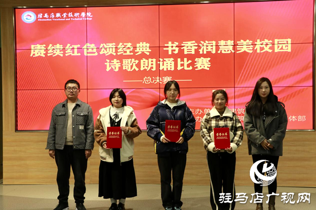 &ldquo;我愛我校 我校我愛&rdquo;系列活動|駐馬店職業(yè)技術(shù)學(xué)院建筑工程學(xué)院舉辦詩歌朗誦比賽