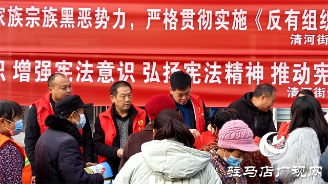 平輿縣清河街道:扎實(shí)開展&ldquo;12.4&rdquo;國(guó)家憲法日主題活動(dòng)