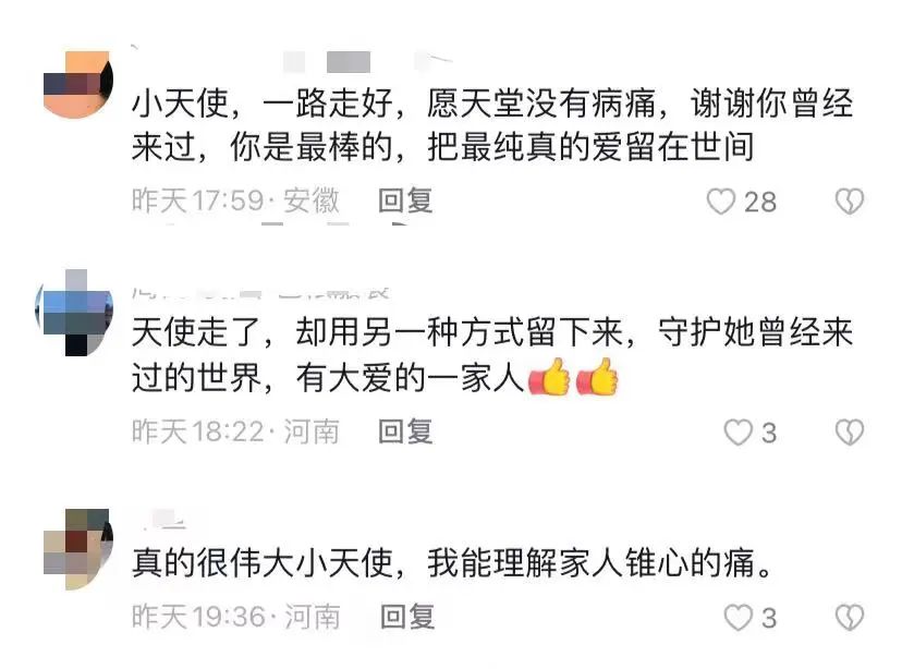 新鄉(xiāng)4歲女童離世，捐肝腎救3人，網(wǎng)友評論令人淚目！