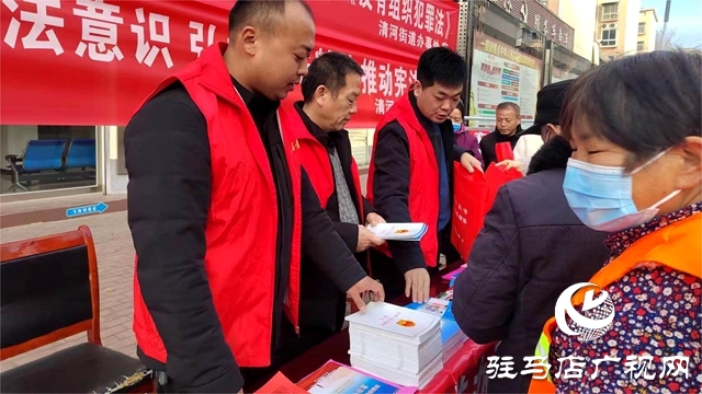 平輿縣清河街道:扎實(shí)開展&ldquo;12.4&rdquo;國(guó)家憲法日主題活動(dòng)