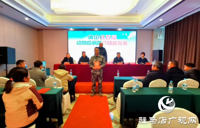 確山縣:首屆動物疫病防控技能賽上演