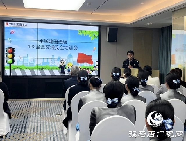 平輿交警進(jìn)企業(yè) 警企合作&ldquo;話&rdquo;安全