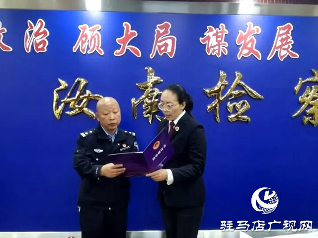 汝南縣： 公開(kāi)送達(dá)檢察建議 促進(jìn)社會(huì)治理效能提升