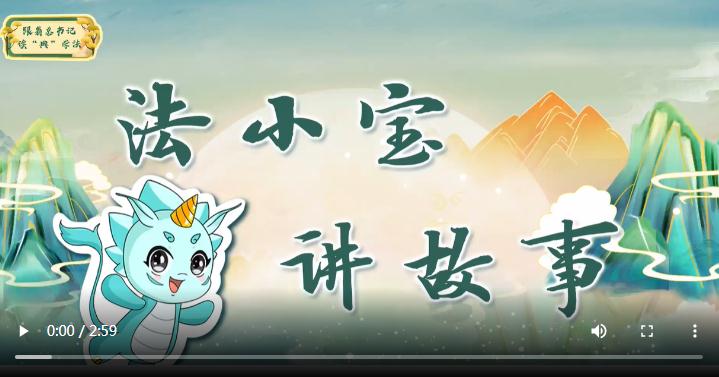 跟著總書記讀“典”學(xué)法丨 法非從天下，非從地出，發(fā)于人間，合乎人心而已