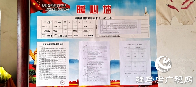 平輿縣李屯鎮(zhèn)魏樓村:張貼“暖心墻”助力鄉(xiāng)村振興