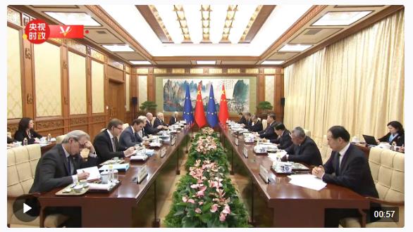 獨(dú)家視頻丨習(xí)近平：中歐要共同應(yīng)對(duì)全球性挑戰(zhàn) 攜手促進(jìn)世界穩(wěn)定、繁榮