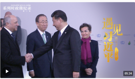 遇見習(xí)近平｜如果沒有他的支持，我們無法達(dá)成這項(xiàng)協(xié)議