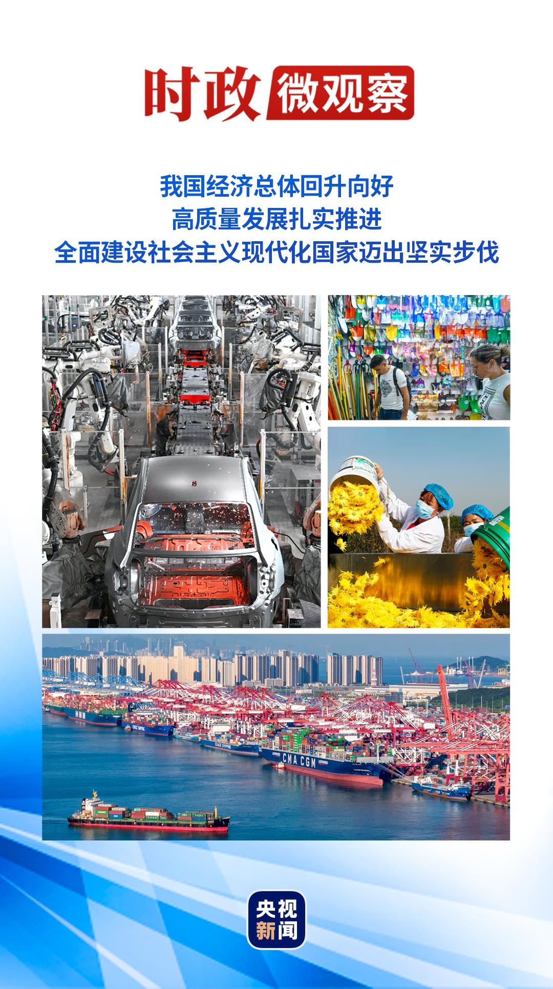 時(shí)政微觀察丨洞察時(shí)與勢，牢牢掌握發(fā)展主動權(quán)