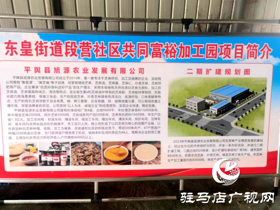 平輿縣：&ldquo;三園&rdquo;建設(shè)吹響鄉(xiāng)村產(chǎn)業(yè)振興沖鋒號(hào)