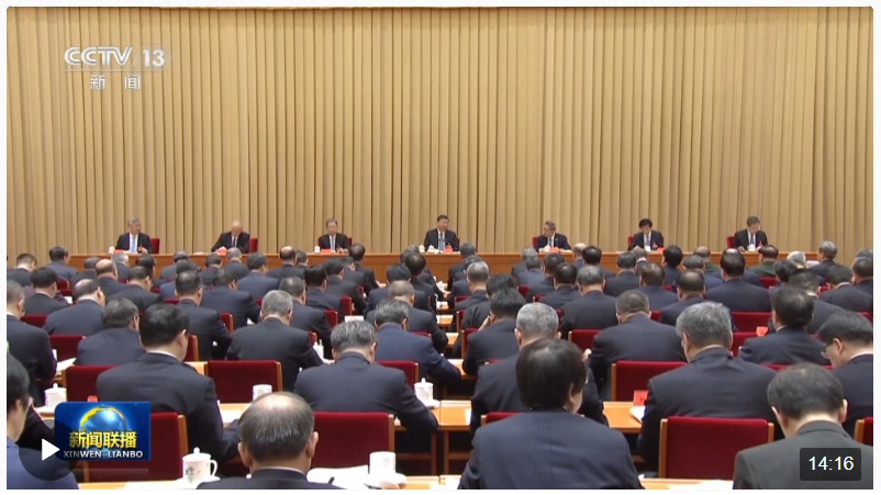 中央經(jīng)濟工作會議在北京舉行 習(xí)近平出席會議并發(fā)表重要講話