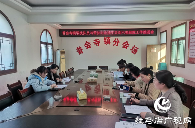 確山縣普會寺鎮(zhèn):干群攜手共創(chuàng)美麗庭院