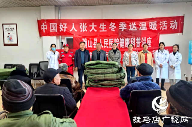 確山縣盤龍街道：寒冬來臨 暖心常伴