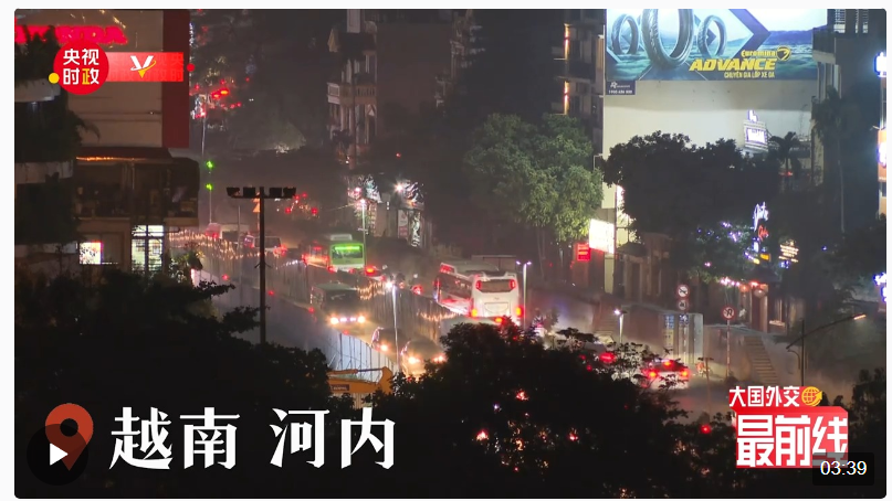 剛強@大國外交最前線丨16位越共中央政治局委員全部到場！感受這場歡迎宴會的“重量級”