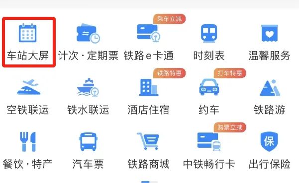 元旦小長假火車票16日起開售，購票攻略來了