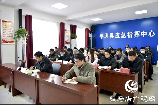 平輿縣組織收聽收看全省低溫雨雪冰凍災(zāi)害防范應(yīng)對工作調(diào)度會