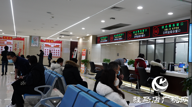 駐馬店市住房公積金中心：由&ldquo;減證便民&rdquo;向&ldquo;無證利民&rdquo;推進(jìn)