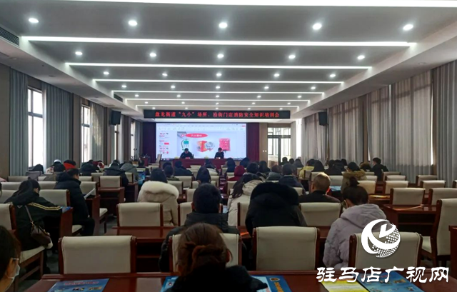 確山縣:“九小”培訓(xùn)促平安