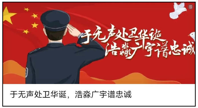 黑貓警長(zhǎng)、麥子爺爺、年畫(huà)娃娃，都為這項(xiàng)工作代言！