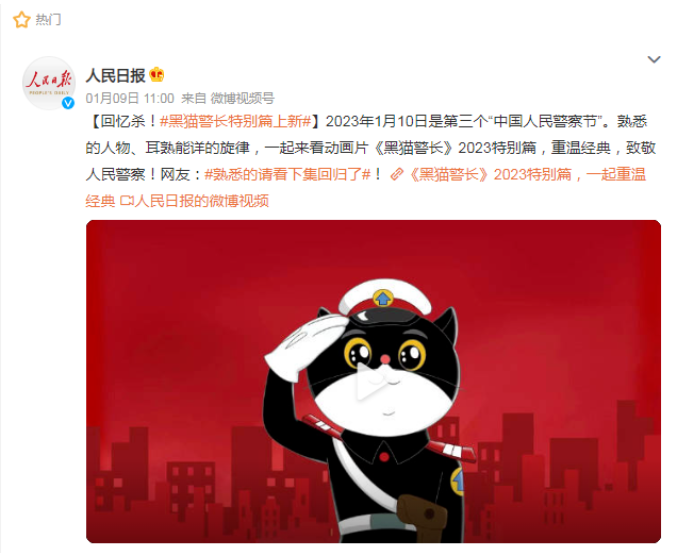 黑貓警長(zhǎng)、麥子爺爺、年畫(huà)娃娃，都為這項(xiàng)工作代言！