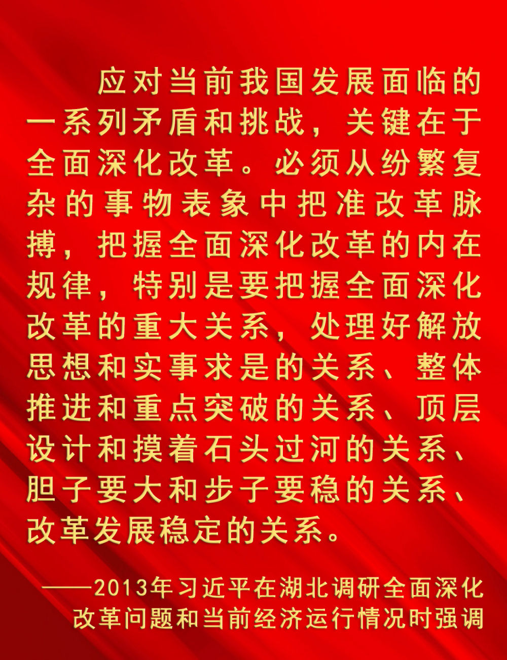 鏡觀&middot;領(lǐng)航｜引領(lǐng)改革開(kāi)放開(kāi)創(chuàng)新局面