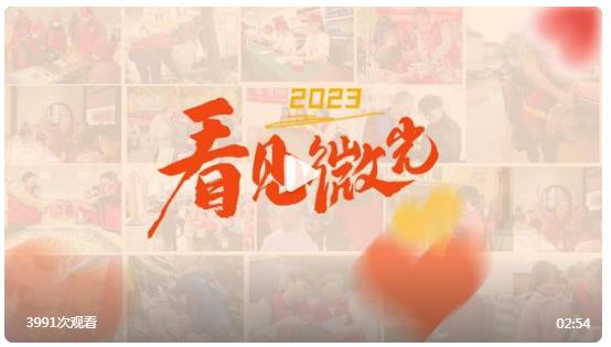 #2023那些閃爍著微光的河南人#【篤定向前 迎接2024丨2023，看見微光】#披上紅馬甲他們也是超級(jí)英雄#