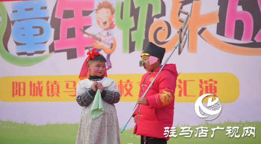 平輿縣文藝工作者和愛心人士走進(jìn)陽城鎮(zhèn)馬劉小學(xué)慰問演出&愛心捐贈