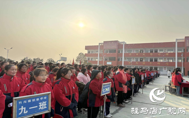 確山縣竹溝鎮(zhèn)初級中學(xué)舉行&ldquo;筑夢新時(shí)代 頌歌獻(xiàn)祖國&rdquo;紅歌比賽