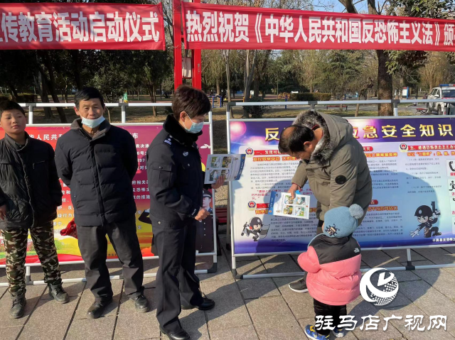 平輿縣公安局開展&ldquo;反恐怖主義法&rdquo;宣傳活動(dòng)