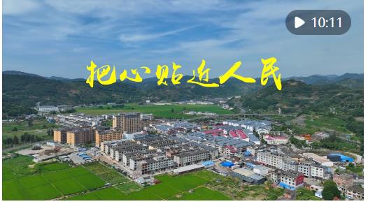 微紀錄片｜把心貼近人民