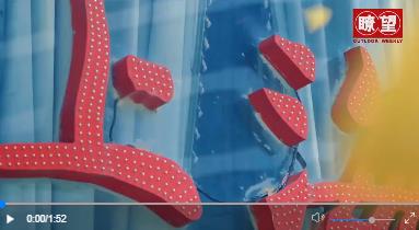 瞭望&middot;治國理政紀(jì)事｜上海加快向具有全球影響力的科創(chuàng)中心邁進(jìn)