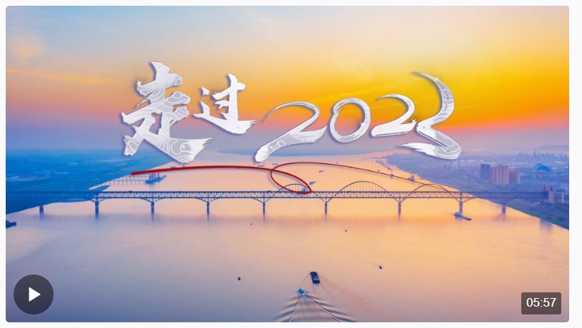 時(shí)政長(zhǎng)鏡頭丨走過(guò)2023