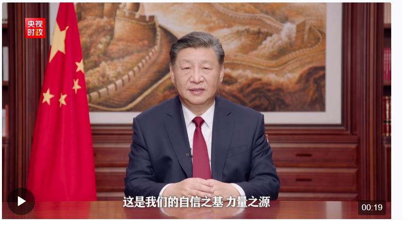 獨家視頻丨習近平：悠久歷史，博大文明，是我們的自信之基、力量之源