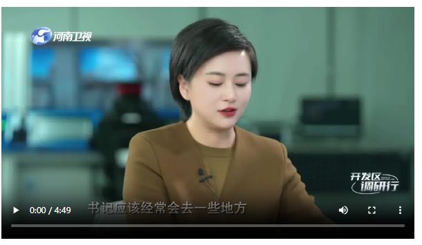 開發(fā)區(qū)調研行·鄭州高新區(qū)｜如何“高”不止“新”下去？