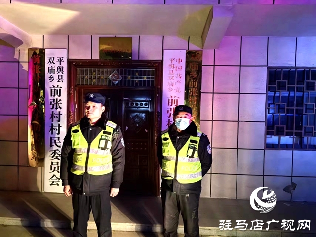 平輿縣雙廟鎮(zhèn) :開展夜間治安巡邏 點(diǎn)亮“平安法治星”