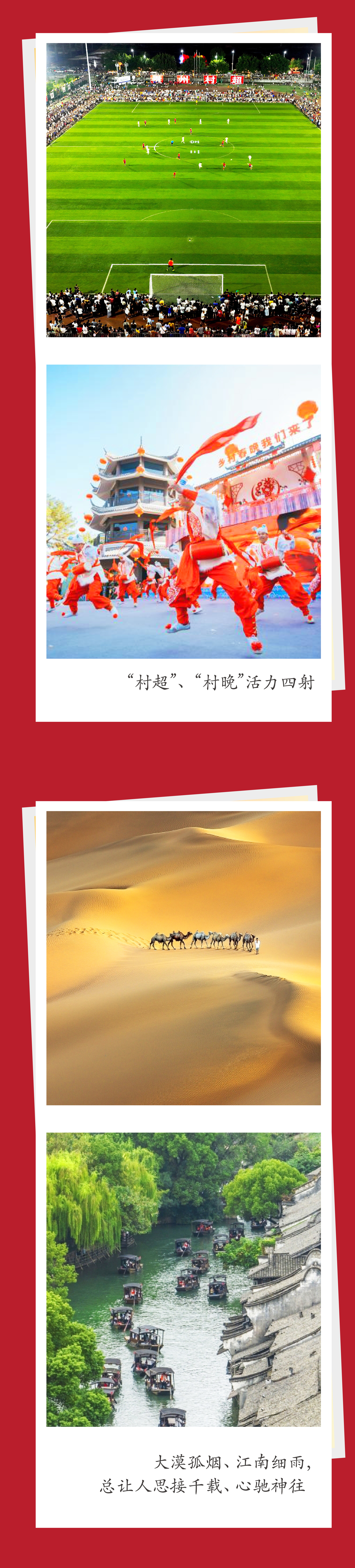 習(xí)言道 | 新年賀詞里的中國(guó)相冊(cè)