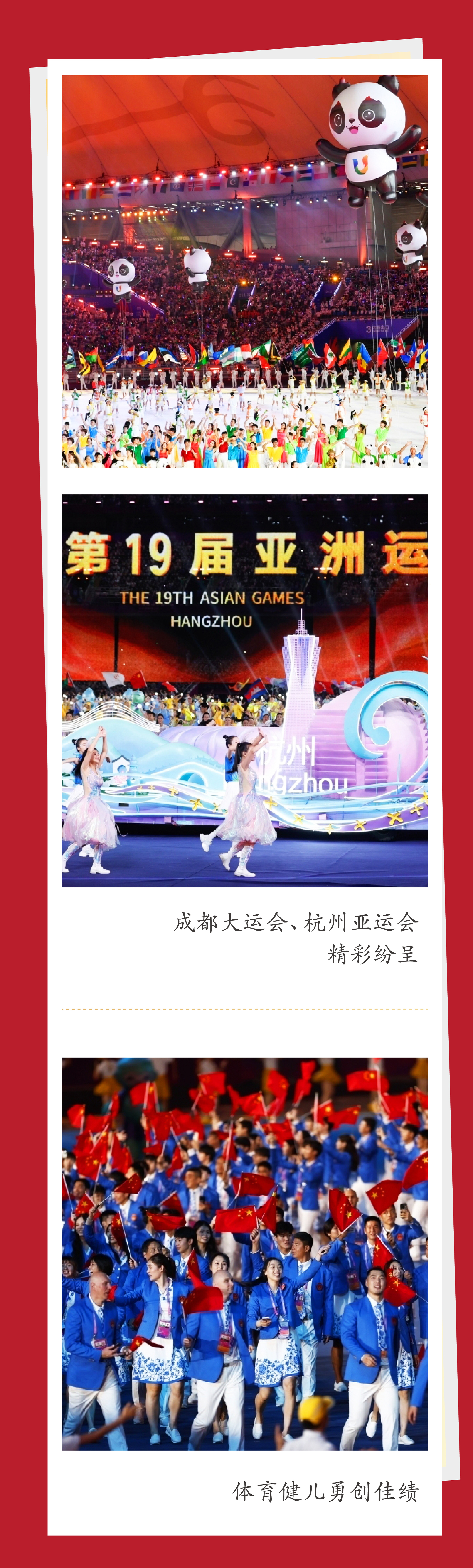 習(xí)言道 | 新年賀詞里的中國(guó)相冊(cè)