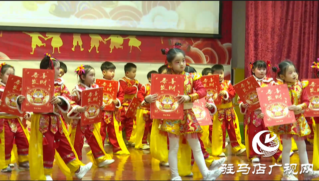 駐馬店經(jīng)濟(jì)開發(fā)區(qū)漢華小學(xué):載歌載舞歡度新年