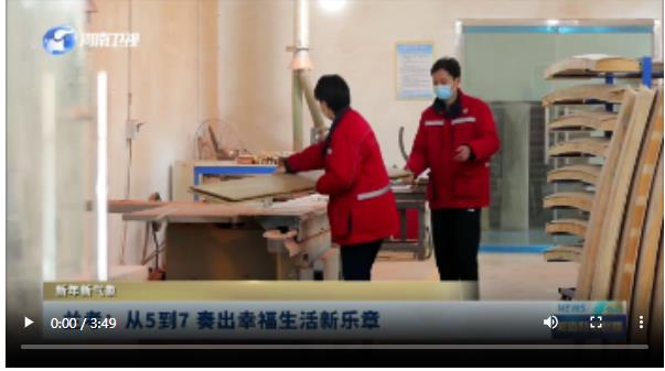 蘭考：從5到7 奏出幸福生活新樂(lè)章 | 新年新氣象