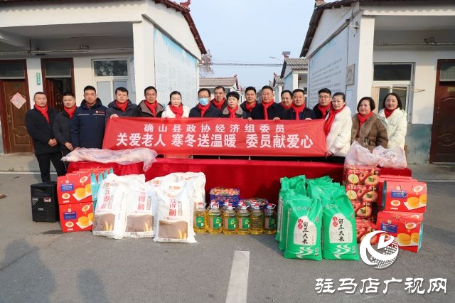 確山縣開展&ldquo;關(guān)愛老人，助困送溫暖&rdquo;活動(dòng)