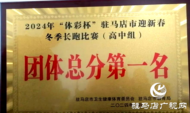 確山縣：市冬季長跑比賽包攬三項團(tuán)體第一名