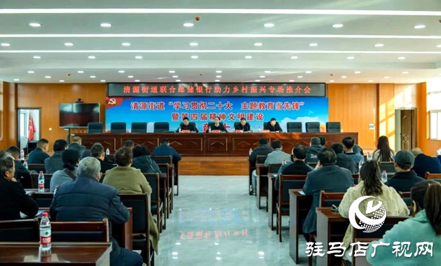 正陽縣:“黨建+”賦能鄉(xiāng)村產(chǎn)業(yè)發(fā)展