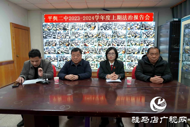 平輿縣人民法院：法官變身&ldquo;校園廣播員&rdquo; 新年&ldquo;法治第一課&rdquo;