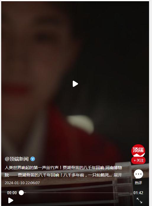  人類世界響起得第一聲絲竹聲！賈湖骨笛的八千年回響