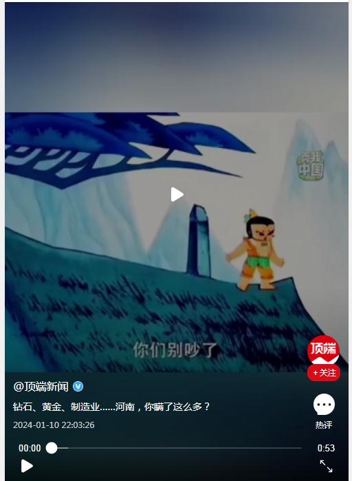 鉆石、黃金、制造業(yè)……河南，你瞞了那么多？