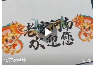 【司機暖心喊話：#來河南就是回老家了#，外地游客可隨時攔下我】