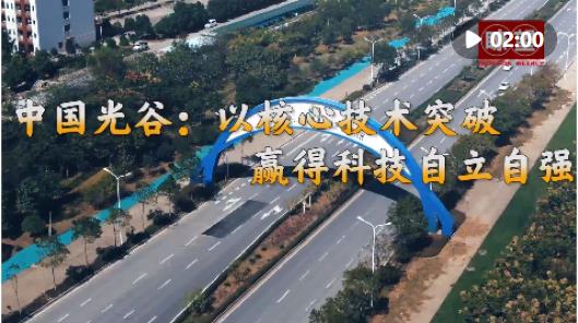 瞭望&middot;治國(guó)理政紀(jì)事｜以核心技術(shù)突破贏得科技自立自強(qiáng)