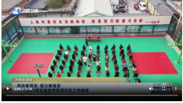 擔(dān)負新使命 聚力奏強音 ——2023年全省宣傳思想文化工作綜述