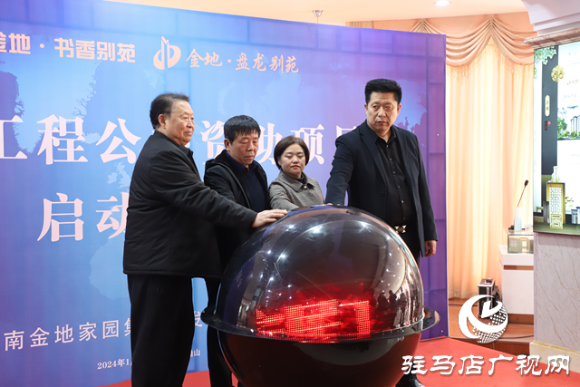 &ldquo;安居工程公益資助項(xiàng)目&rdquo;在確山縣啟動